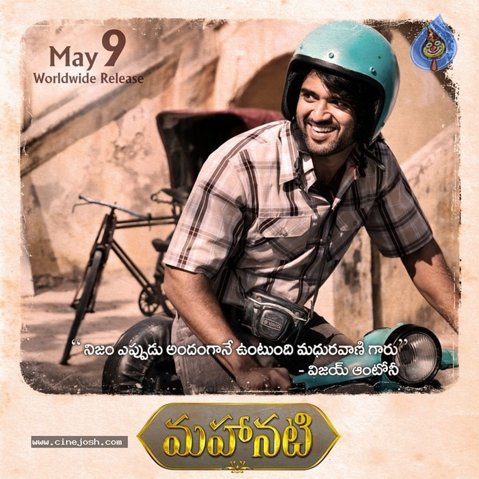 Vijay Devarakonda First Look In Mahanati