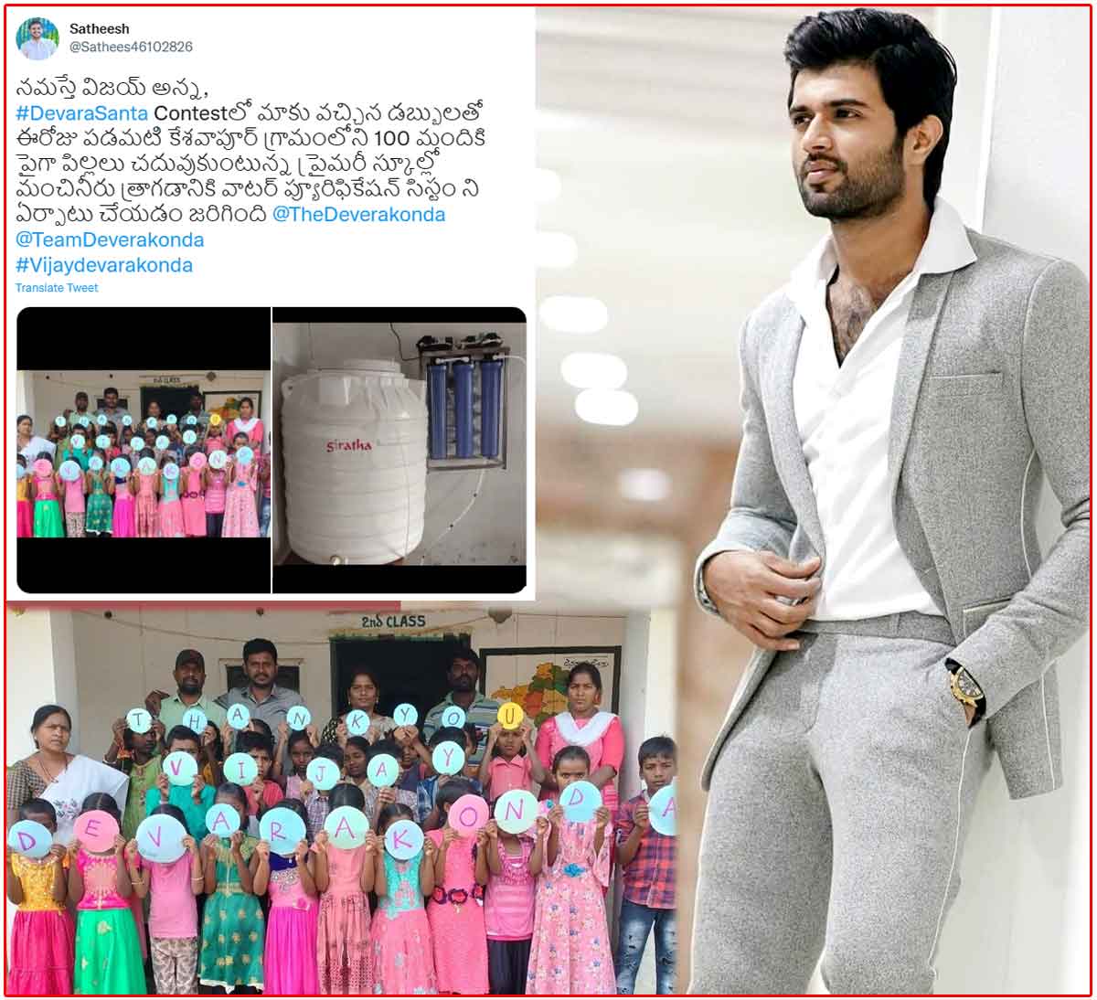 Vijay Devarakonda Santa contest gave good result