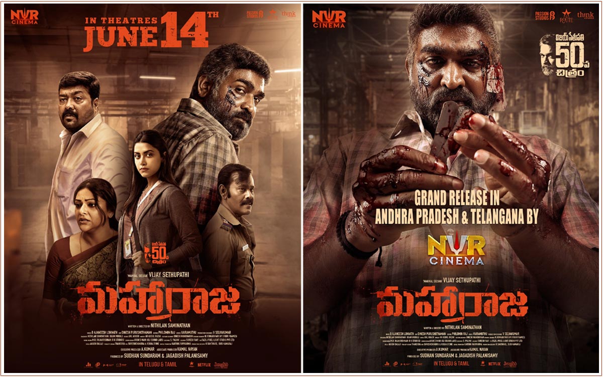 Vijay Sethupathi Maharaja Releasing In Telugu On June 14 | cinejosh.com