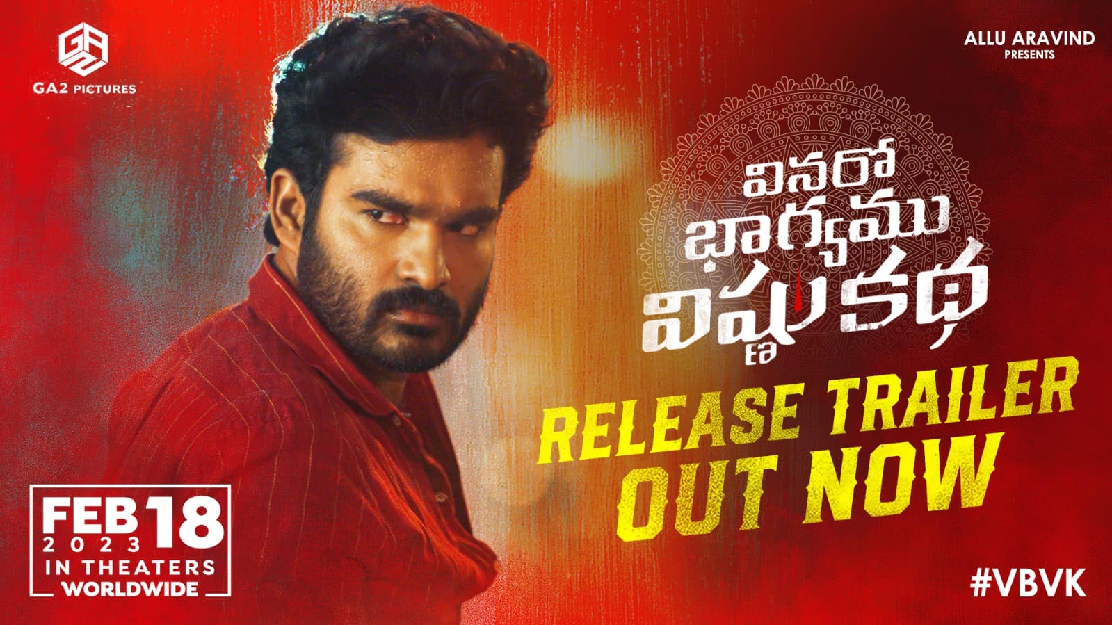 Vinaro Bhagyamu Vishnu Katha Release Trailer