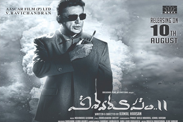 Watch: 'Vishwaroopam 2' making video unveiled | Tamil Movie News - Times of  India