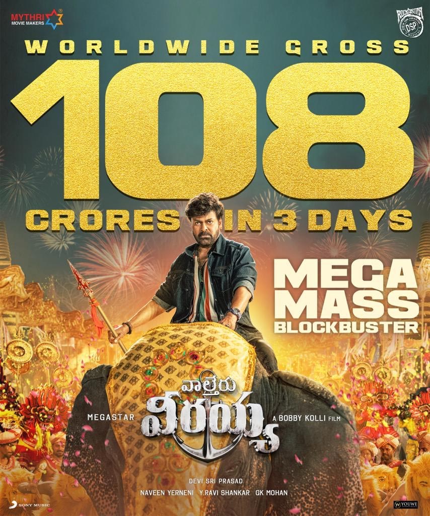 Waltair Veerayya: Chiranjeevi mass voltage at the BO