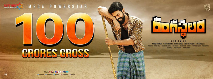 Wanted Genuine Shares of Rangasthalam