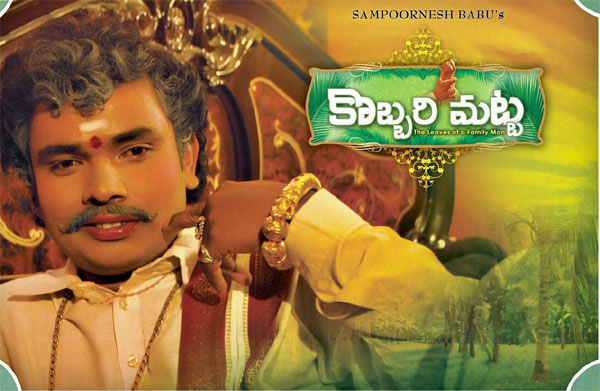 When Will Sampoornesh Babu Kobbari Matta Release?