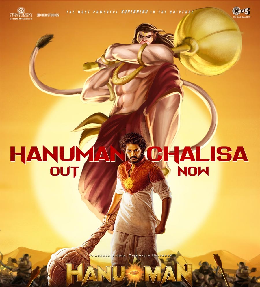 With Impressive Art work Hanuman Chalisa Lyrical From HANUMAN Is Out