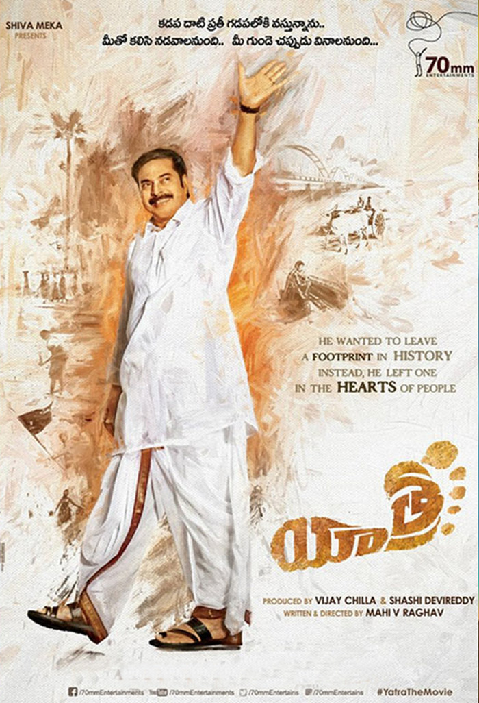 Yatra Release Date