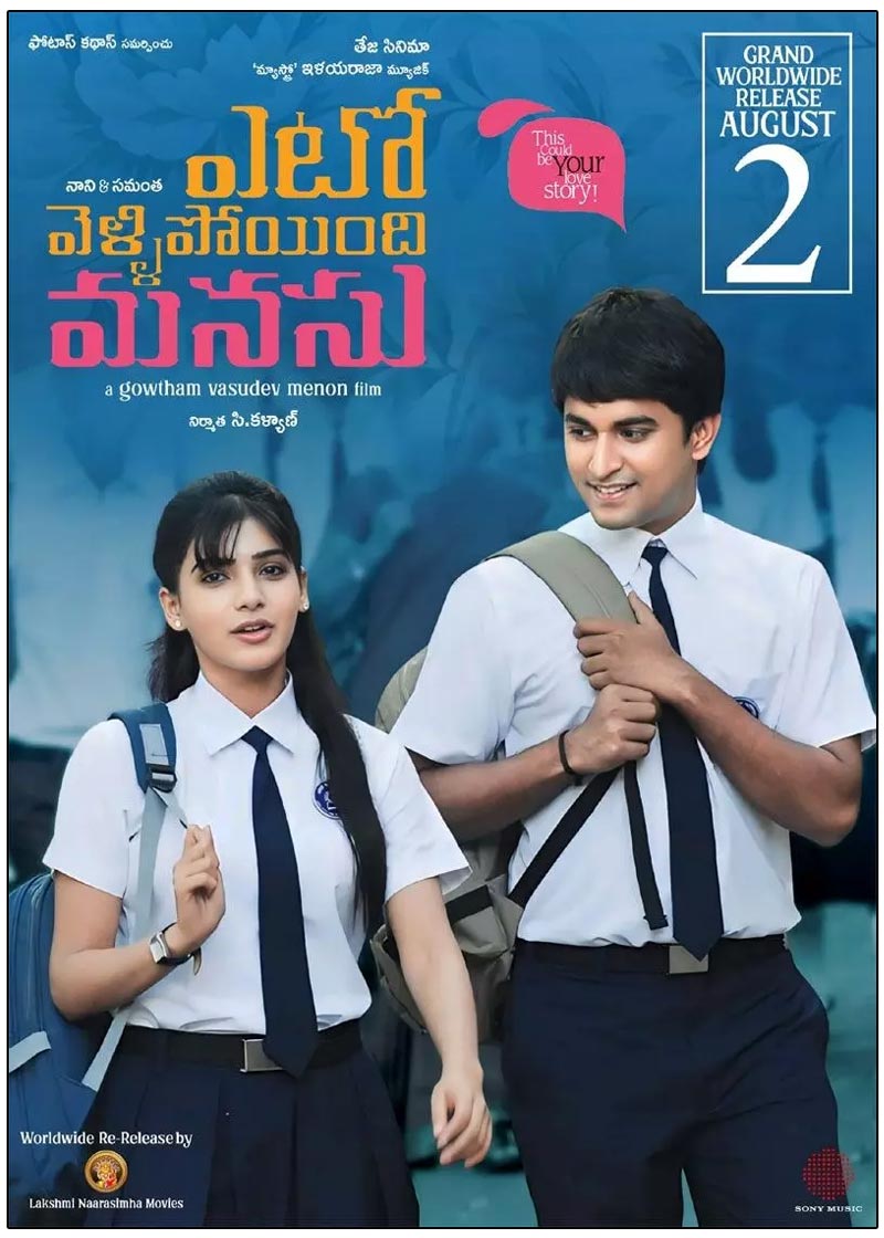 Yeto Vellipoyindhi Manasu Re-Releasing In Theatres