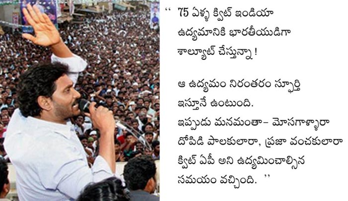 YS Jagan Mohan Reddy Tweet on Andhra Pradesh Leaders