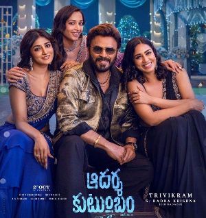 Aadarsha Kutumbam: Release Buzz Challenge