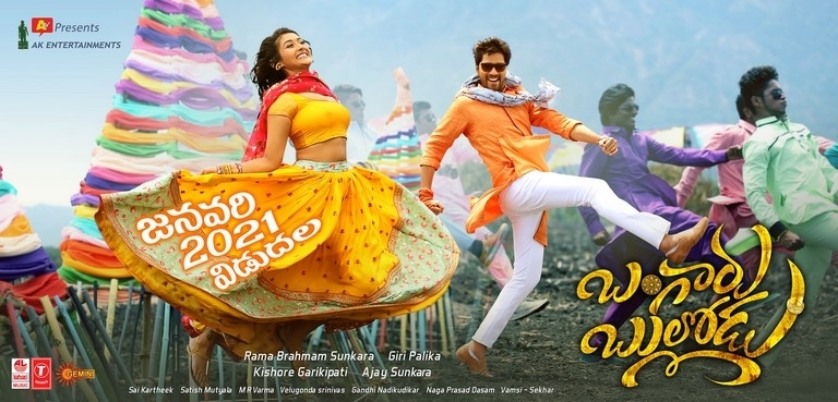 Bangaru Bullodu Movie Posters - 2 / 2 photos