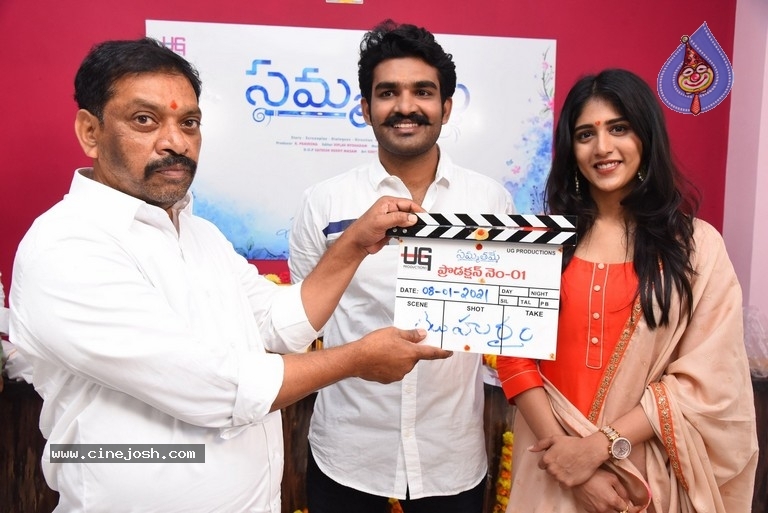 Sammathame Movie Opening - 1 / 15 photos