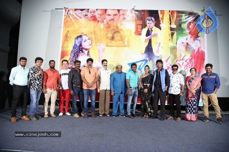 Ramasakkanollu Movie Trailer Launch - 16 / 20 photos