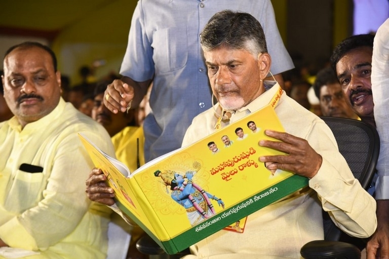 TDP Mahanadu photos - 13 / 14 photos