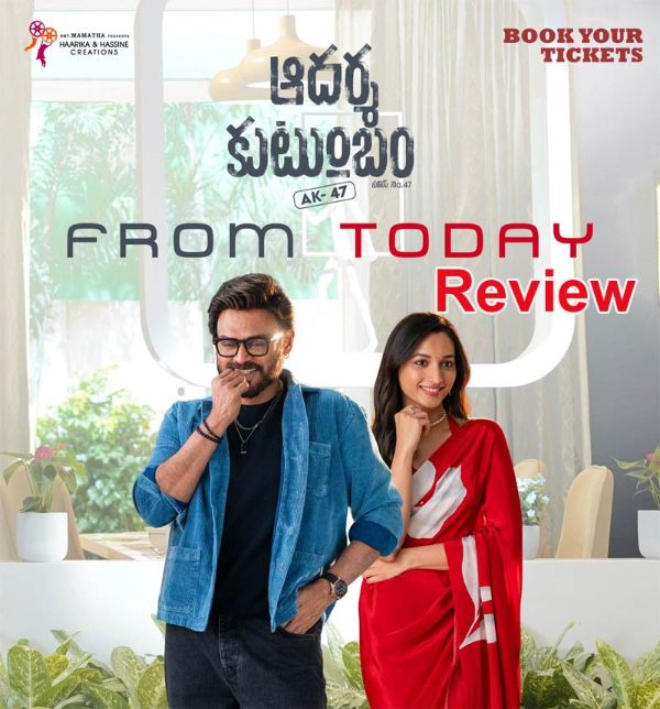 Aadarsha Kutumbam Review