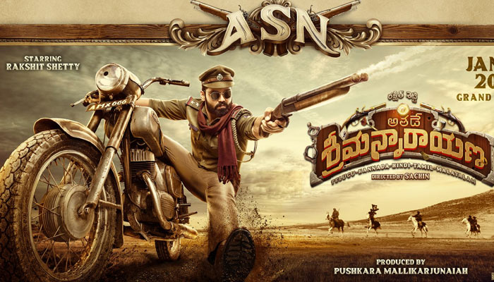 Athade Srimannarayana Review