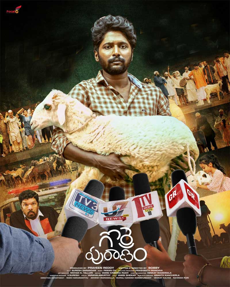 Gorre Puranam Review