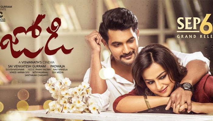 Jodi Telugu Movie Review with Rating | cinejosh.com