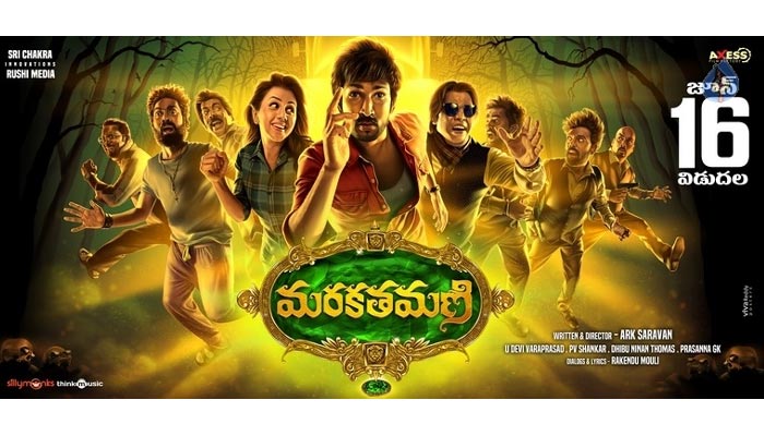 Marakathamani Review