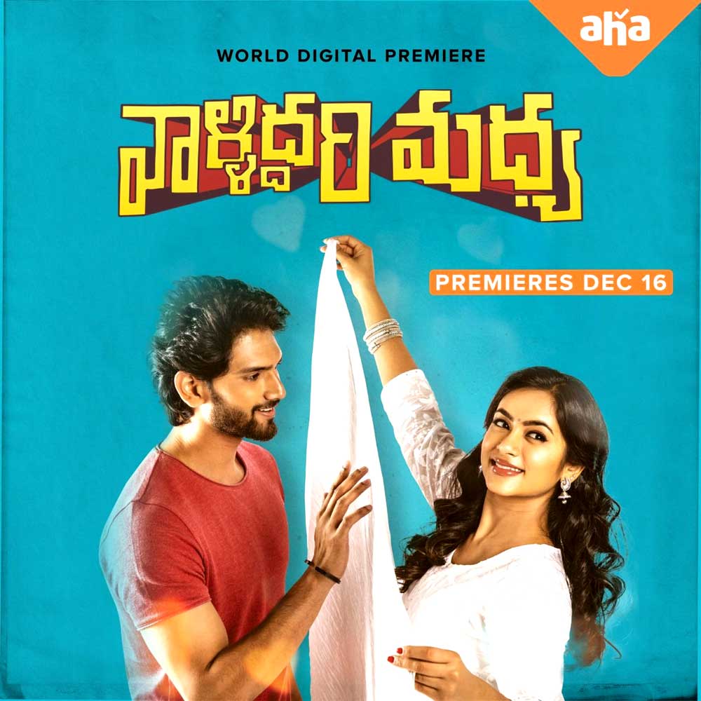 Valliddari Madhya Telugu Movie Review with Rating | cinejosh.com