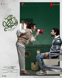 Sathi Leelavathi Review
