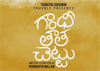 Gandhi Tatha Chettu Review