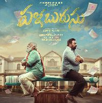 Pallaburusu Review