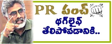 PR పంచ్ - థగ్ లైఫ్ తేలిపోవ‌టానికి కార‌ణాలు