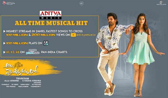 ala vaikuntapurramuloo,aditya music,music album,records,allu arjun  రికార్డ్స్ బ్రేక్ చేస్తున్న ‘అల..’ ఆడియో మ్యూజిక్ ఆల్బ‌మ్