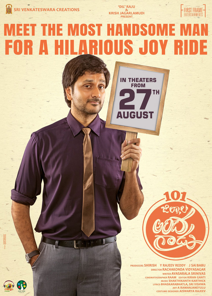 101 jillala andagadu,101 jillala andagadu on august 27th,101 jillala andagadu 27th release,avasarala srinivas  ఆగ‌స్ట్ 27న వస్తున్న 101 జిల్లాల అంద‌గాడు