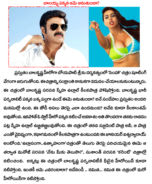 balakrishna,balaya,namitha  balakrishna, balaya, namitha