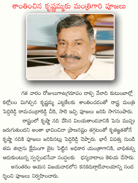 sri p. ramachandra reddy  sri p. ramachandra reddy