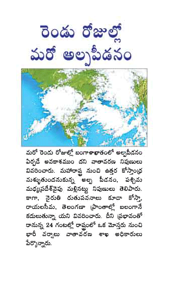 floods,rains,andhrapradesh floods  floods, rains, andhrapradesh floods