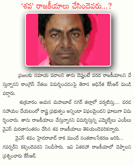 kcr said that  kcr said that