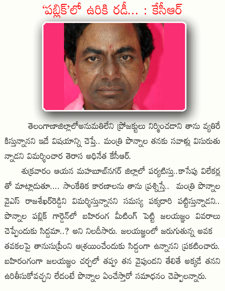 telangana kcr  telangana kcr