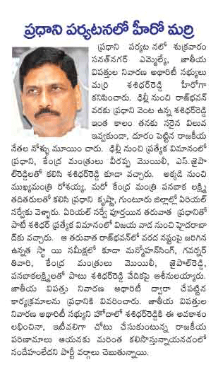 marri shashidher reddy,mla,ap,govt,  marri shashidher reddy, mla, ap, govt, 