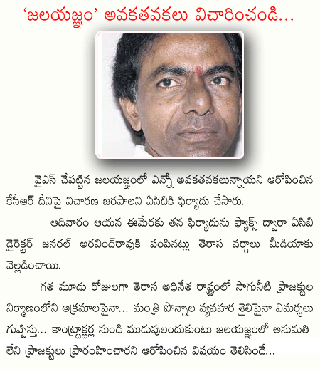 kcr trs  kcr trs