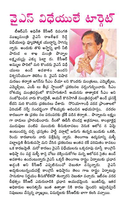 kcr,trs,chandrasehkar,telganna  kcr, trs, chandrasehkar, telganna