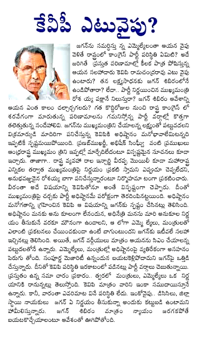 k v p ramachandra rao,kvp,  k v p ramachandra rao, kvp, 