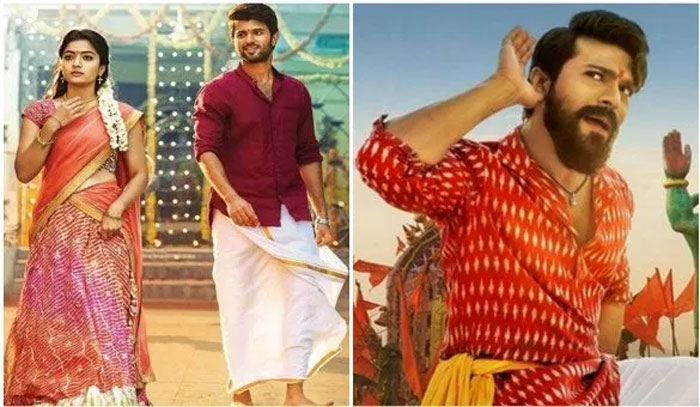 rangasthalam,geetha govindam,2018,top place,sukumar,parasuram  ‘రంగస్థలం’ కాదు.. ‘గీత గోవిందం’ చిత్రమే!