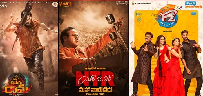 vinaya vidheya rama,f2,ntr biopic,sankranthi,tollywood  2019 సంక్రాంతికి బాక్సాఫీస్‌కి పండగే..!