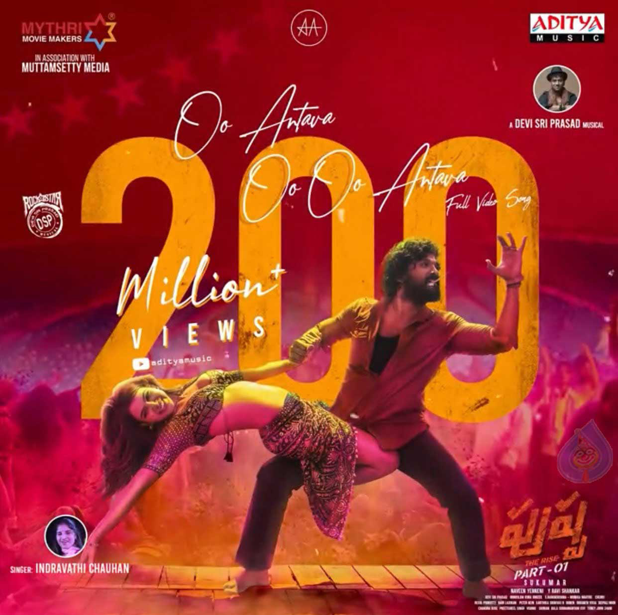 200 million views for pushpa oo antava song  204 మిలియన్ వ్యూస్ తో ఊఁ అన్నారు