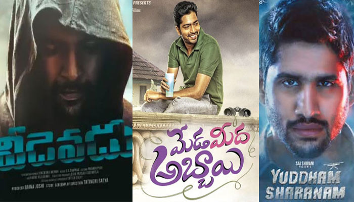 vedevadu,meda meeda abbayi,yuddham sharanam,okkadu migiladu,september 8  వీడెవడో మేడ మీద యుద్ధం చేస్తుంటే..ఒక్కడ్లేడు!