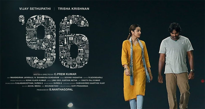 trisha,vijay sethupathi,96 teaser  ఇద్దరికీ ఈ చిత్రం ఎంతో కీలకం..! 