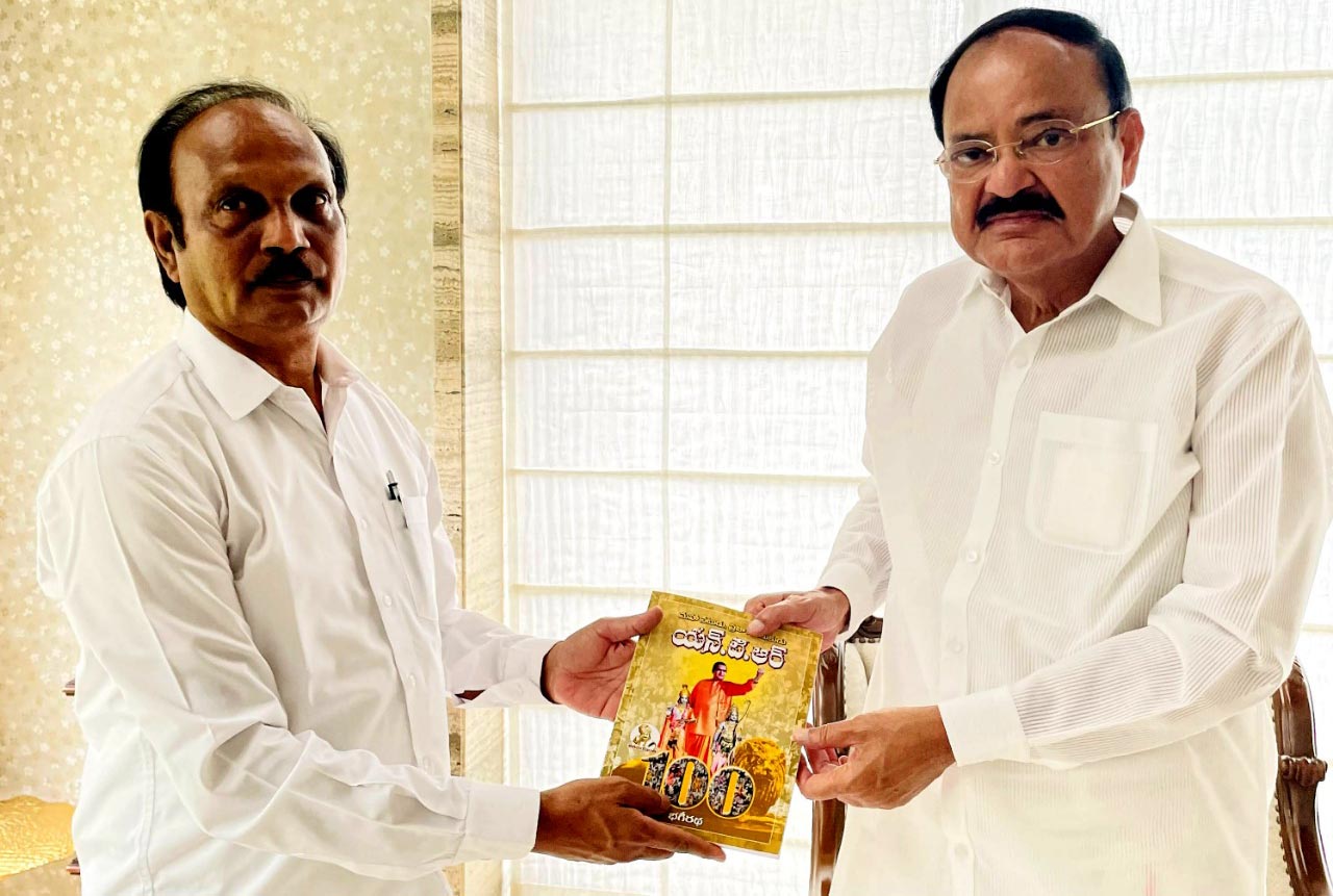 senior journalist bhageeratha with venkayya nayudu,journlist bhageeratha book on sr.ntr  ఇరు రంగాల ఇద్దరు ఉద్ధండుల కలయిక 