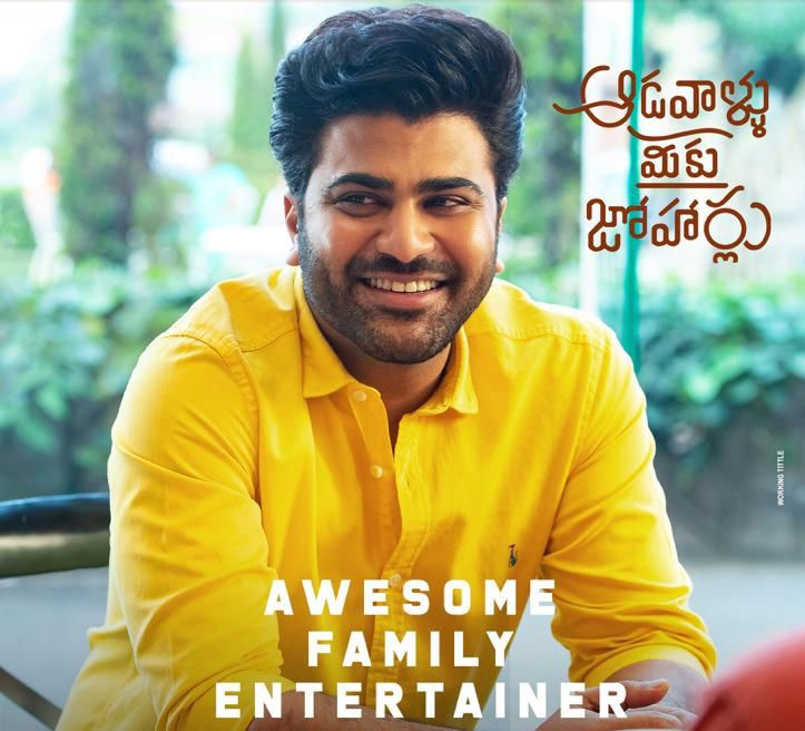 aadavaallu meeku johaarlu,aadavaallu meeku johaarlu 2 days collections,sharwanand,rashmika  ఆడాళ్ళు మీకు జోహార్లు 2 డేస్ కలెక్షన్స్ 