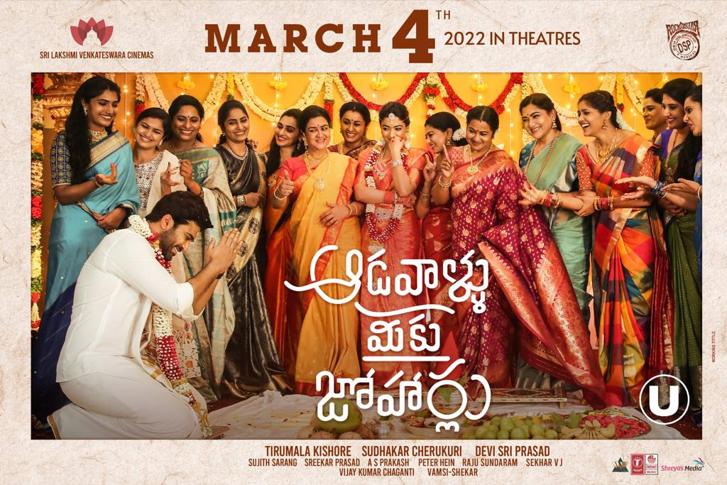 sharwanand,aadavaallu meeku johaarlu,bheemla nayak,pawan kalyan,aadavaallu meeku johaarlu changes its release date  లాస్ట్ మినిట్ లో వెనక్కి తగ్గారు.