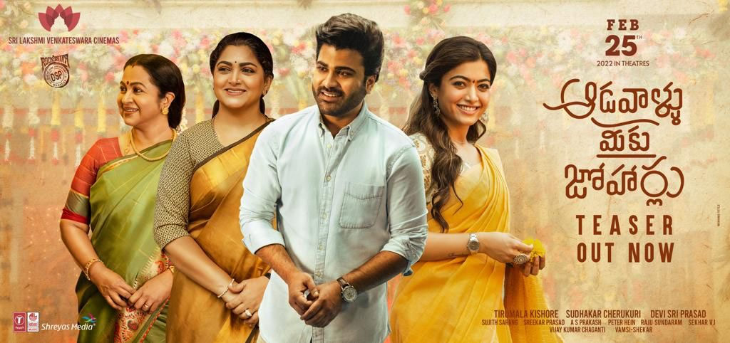 sharwanand,rashmika,radhika,aadavaallu meeku johaarlu teaser,aadavaallu meeku johaarlu movie  ఆడవాళ్లు మీకు జోహార్లు టీజర్ 