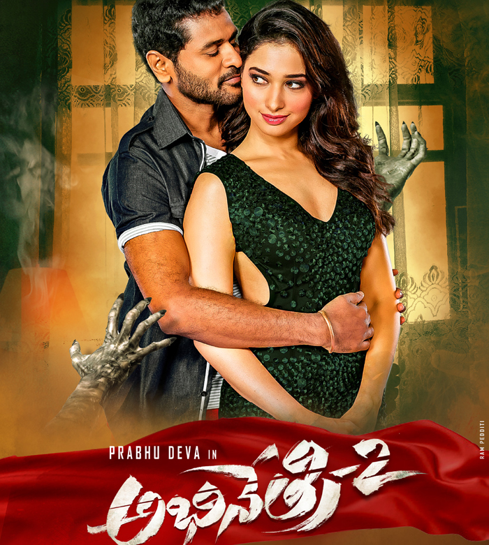 abhinetri 2,teaser,prabhu deva,tamannaah bhatia  దెయ్య‌మా?  ఒక‌టి కాదు.. రెండు దెయ్యాలు!!