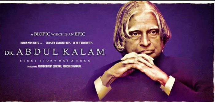 abdul kalam,biopic,rights,abhishek agarwal,abdul kalam,poster,release  అబ్దుల్ కలాం బయోపిక్‌పై వాళ్లకే హక్కు ఉందంట!