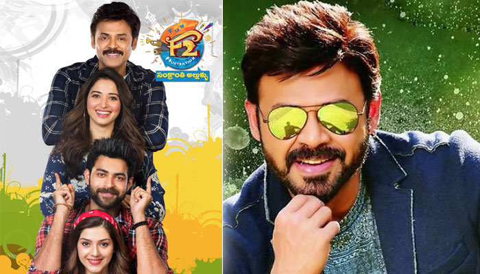 f2,victory venkatesh,full comedy movie,naga chaitanya  మొన్న F2.. ఇప్పుడు అంతకుమించి!!